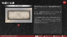 画像ギャラリー No.003のサムネイル画像 / タイムリープモノのサバイバルホラーアドベンチャー「虧月の夜」,Switch向けに本日発売