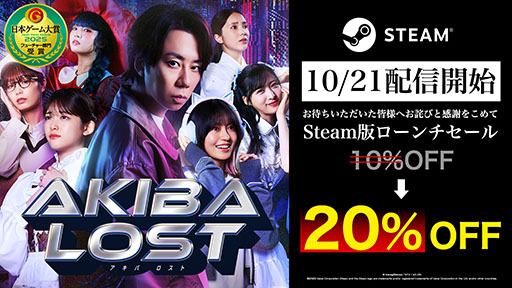 画像ギャラリー No.001のサムネイル画像 / 発売が延期されていたSteam版「AKIBA LOST」，10月21日にリリース決定