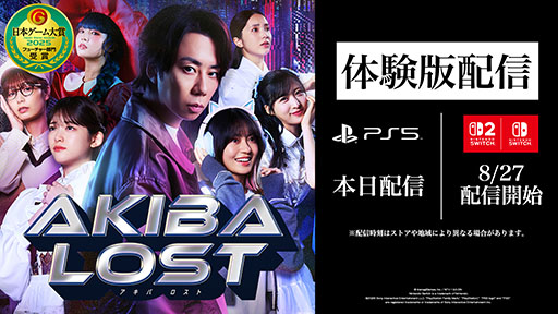 画像ギャラリー No.001のサムネイル画像 / 「AKIBA LOST」，PS5向け体験版を本日リリース。サントラや「『AKIBA LOST』ドラマムービー」などDLCの詳細も明らかに
