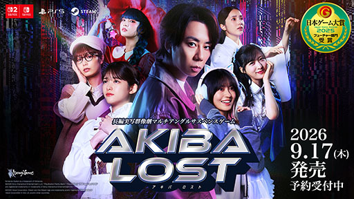 画像ギャラリー No.005のサムネイル画像 / 「AKIBA LOST」，PS5向け体験版を本日リリース。サントラや「『AKIBA LOST』ドラマムービー」などDLCの詳細も明らかに