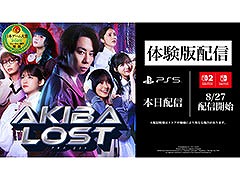 「AKIBA LOST」，PS5向け体験版を本日リリース。サントラや「『AKIBA LOST』ドラマムービー」などDLCの詳細も明らかに
