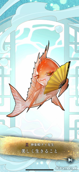 プレイレポ］シリーズ最新作「遙かなる時空の中で 龍宮の神子」，八葉