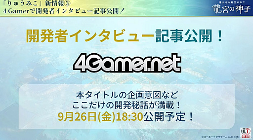 ���������꡼ No.024�Υ���ͥ������ / �������ʤ��������� ζ�ܤο��ҡס����ָ��ꥤ�٥����1�Ƥǡ�����3�פΥҥΥ����о졣ȯɽ��ǰ���֤����餫�ˡ�TGS2025��