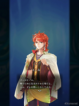 画像ギャラリー No.001のサムネイル画像 / 「遙かなる時空の中で 龍宮の神子」歴代八葉が登場するイベント「時空の浮橋」にヒノエ登場! 彼と神子姫の熱く,深い愛の軌跡をたどる