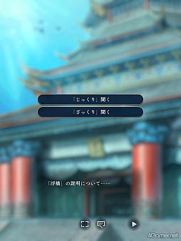 画像ギャラリー No.003のサムネイル画像 / 「遙かなる時空の中で 龍宮の神子」歴代八葉が登場するイベント「時空の浮橋」にヒノエ登場! 彼と神子姫の熱く,深い愛の軌跡をたどる