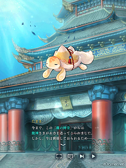 画像ギャラリー No.005のサムネイル画像 / 「遙かなる時空の中で 龍宮の神子」歴代八葉が登場するイベント「時空の浮橋」にヒノエ登場! 彼と神子姫の熱く,深い愛の軌跡をたどる