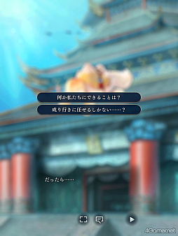 画像ギャラリー No.006のサムネイル画像 / 「遙かなる時空の中で 龍宮の神子」歴代八葉が登場するイベント「時空の浮橋」にヒノエ登場! 彼と神子姫の熱く,深い愛の軌跡をたどる