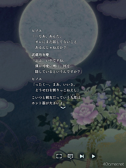 画像ギャラリー No.016のサムネイル画像 / 「遙かなる時空の中で 龍宮の神子」歴代八葉が登場するイベント「時空の浮橋」にヒノエ登場! 彼と神子姫の熱く,深い愛の軌跡をたどる