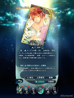 画像ギャラリー No.026のサムネイル画像 / 「遙かなる時空の中で 龍宮の神子」歴代八葉が登場するイベント「時空の浮橋」にヒノエ登場! 彼と神子姫の熱く,深い愛の軌跡をたどる