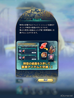 画像ギャラリー No.028のサムネイル画像 / 「遙かなる時空の中で 龍宮の神子」歴代八葉が登場するイベント「時空の浮橋」にヒノエ登場! 彼と神子姫の熱く,深い愛の軌跡をたどる