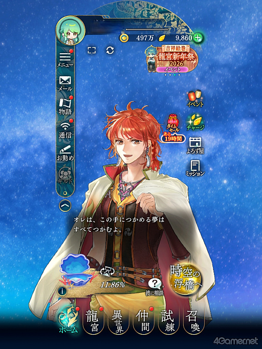 画像ギャラリー No.030のサムネイル画像 / 「遙かなる時空の中で 龍宮の神子」歴代八葉が登場するイベント「時空の浮橋」にヒノエ登場! 彼と神子姫の熱く,深い愛の軌跡をたどる