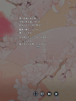 画像ギャラリー No.009のサムネイル画像 / 「遙かなる時空の中で 龍宮の神子」記憶を失った源 頼久と紡がれる恋の行方。「心のかけら」を巡る「時空の浮橋」イベントレポート