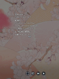 画像ギャラリー No.014のサムネイル画像 / 「遙かなる時空の中で 龍宮の神子」記憶を失った源 頼久と紡がれる恋の行方。「心のかけら」を巡る「時空の浮橋」イベントレポート