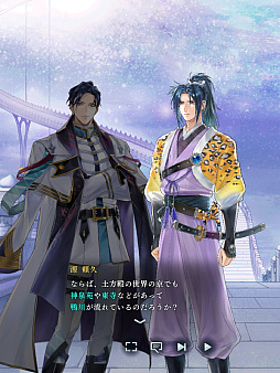 画像ギャラリー No.015のサムネイル画像 / 「遙かなる時空の中で 龍宮の神子」記憶を失った源 頼久と紡がれる恋の行方。「心のかけら」を巡る「時空の浮橋」イベントレポート