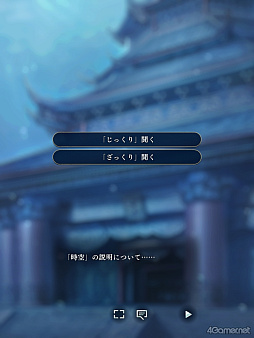 画像ギャラリー No.008のサムネイル画像 / 「りゅうみこ」思い出玉手箱 第1回：時空を救う重大な使命と八葉との和やかな交流，彩り豊かな日々を過ごすメインストーリー【龍宮の物語】編