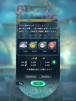 画像ギャラリー No.027のサムネイル画像 / 「りゅうみこ」思い出玉手箱 第1回：時空を救う重大な使命と八葉との和やかな交流，彩り豊かな日々を過ごすメインストーリー【龍宮の物語】編