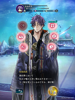 画像ギャラリー No.038のサムネイル画像 / 「りゅうみこ」思い出玉手箱 第1回：時空を救う重大な使命と八葉との和やかな交流，彩り豊かな日々を過ごすメインストーリー【龍宮の物語】編