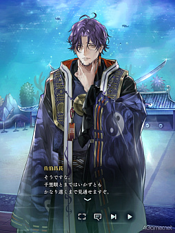 画像ギャラリー No.039のサムネイル画像 / 「りゅうみこ」思い出玉手箱 第1回：時空を救う重大な使命と八葉との和やかな交流，彩り豊かな日々を過ごすメインストーリー【龍宮の物語】編