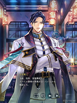 画像ギャラリー No.040のサムネイル画像 / 「りゅうみこ」思い出玉手箱 第1回：時空を救う重大な使命と八葉との和やかな交流，彩り豊かな日々を過ごすメインストーリー【龍宮の物語】編