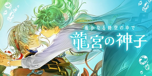 画像ギャラリー No.001のサムネイル画像 / 「遙かなる時空の中で 龍宮の神子」,新八葉・武田信玄(CV:下鶴直幸)が9月1日に登場。有償限定の先行召喚を開始
