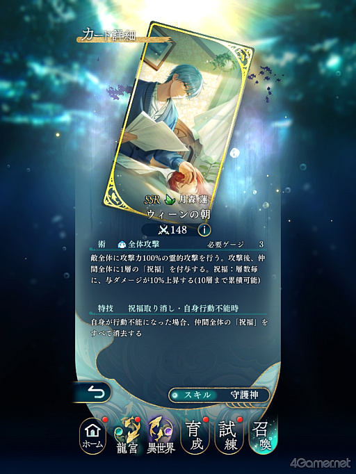 画像ギャラリー No.010のサムネイル画像 / 「遙かなる時空の中で 龍宮の神子」で「金色のコルダ」コラボ開催中! 結婚を目前に控えた28歳の月森 蓮が,時空を越えて八葉たちと出会う