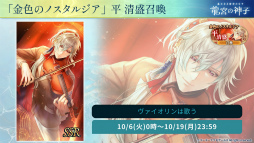 画像ギャラリー No.013のサムネイル画像 / 「遙かなる時空の中で 龍宮の神子」で「金色のコルダ」コラボ開催中! 結婚を目前に控えた28歳の月森 蓮が,時空を越えて八葉たちと出会う