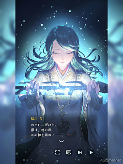画像ギャラリー No.014のサムネイル画像 / 「遙かなる時空の中で 龍宮の神子」で「金色のコルダ」コラボ開催中! 結婚を目前に控えた28歳の月森 蓮が,時空を越えて八葉たちと出会う