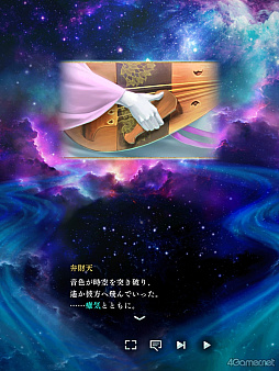 画像ギャラリー No.015のサムネイル画像 / 「遙かなる時空の中で 龍宮の神子」で「金色のコルダ」コラボ開催中! 結婚を目前に控えた28歳の月森 蓮が,時空を越えて八葉たちと出会う