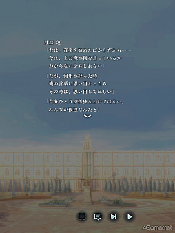画像ギャラリー No.024のサムネイル画像 / 「遙かなる時空の中で 龍宮の神子」で「金色のコルダ」コラボ開催中! 結婚を目前に控えた28歳の月森 蓮が,時空を越えて八葉たちと出会う