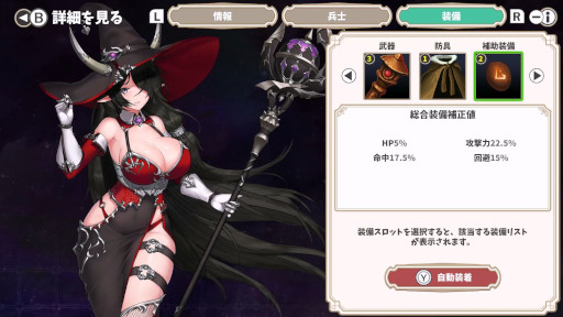 画像ギャラリー No.005のサムネイル画像 / SRPG「ドラゴンナイツ クロニクル」,Switch向けに本日リリース。魔王の娘,エルフ,騎士など,個性豊かなキャラクターたちが連合する