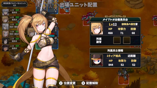 画像ギャラリー No.009のサムネイル画像 / SRPG「ドラゴンナイツ クロニクル」,Switch向けに本日リリース。魔王の娘,エルフ,騎士など,個性豊かなキャラクターたちが連合する