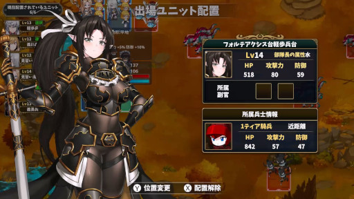 画像ギャラリー No.016のサムネイル画像 / SRPG「ドラゴンナイツ クロニクル」,Switch向けに本日リリース。魔王の娘,エルフ,騎士など,個性豊かなキャラクターたちが連合する