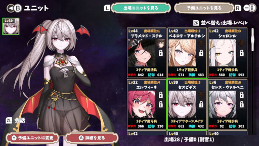 画像ギャラリー No.017のサムネイル画像 / SRPG「ドラゴンナイツ クロニクル」,Switch向けに本日リリース。魔王の娘,エルフ,騎士など,個性豊かなキャラクターたちが連合する