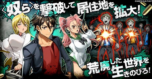 学園黙示録 ハイスクールオブザデッド animation コンプリートファイル 学園黙示録 HIGHSCHOOL OF THE DEAD | 番組 | AT-X