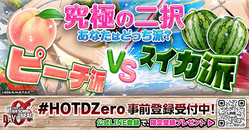 ���������꡼ No.001�Υ���ͥ������ / �ֳر��ۼ�ϿHOTD Zero�ס���ˤ����� �������� or �ԡ����ɥ����ڡ���򳫻�