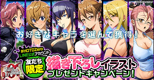 学園黙示録 HOTD 0」，事前登録者数が5万人を突破