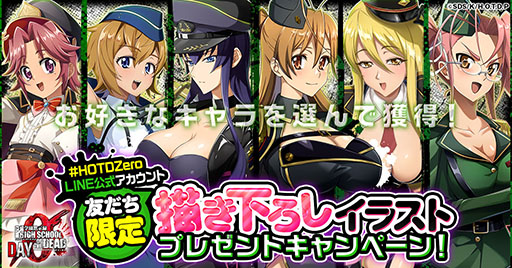 学園黙示録 HOTD 0」，事前登録者数が5万人を突破