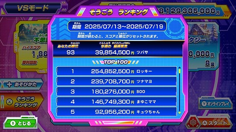 ꡼ No.021 | ƨ ϥ󥿡VSƨ!ߤϤɤäǾǤ뤫!?סȯ124˷ꡣåAmazonեȤ륭ڡ󤬳