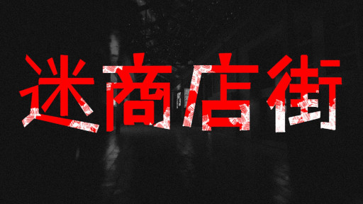 ꡼ No.001 | ŹæФܻؤۥ顼¾ŹסSteamǥ꡼ॢå٥ȤⳫ