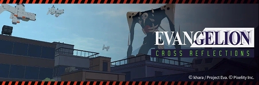 ���������꡼ No.001�Υ���ͥ������ / XR�������EVANGELION:�� CROSS REFLECTIONS�ס�����X���ߡ������������θ��Ǥ���ƥ��Ȥ�12��19������»�