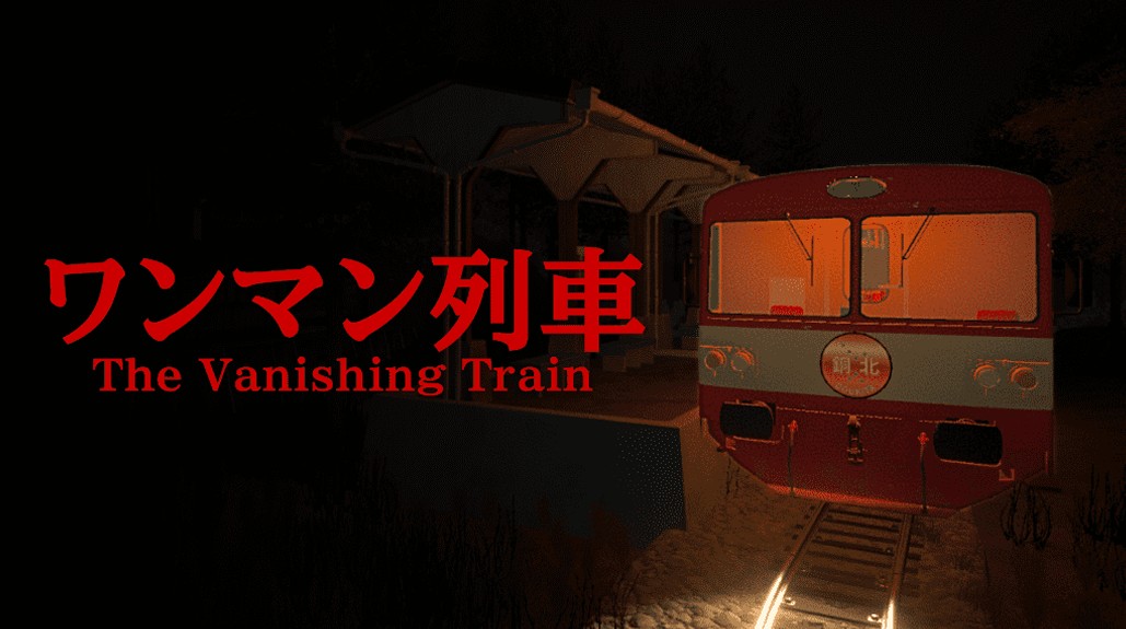 ꡼ No.001 | αžΤԲĲʽȤϡ 3Dۥ顼The Vanishing Train | ޥ֡Steamۿ