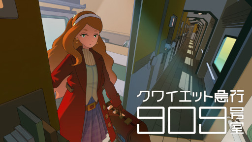 画像ギャラリー No.001のサムネイル画像 / 7日間の鉄道の旅を繰り返すミステリーADV「クワイエット急行909号室」，発売時期が2027年に決定。新たなキービジュアルとトレイラーを公開