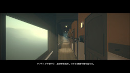 画像ギャラリー No.009のサムネイル画像 / 7日間の鉄道の旅を繰り返すミステリーADV「クワイエット急行909号室」,発売時期が2027年に決定。新たなキービジュアルとトレイラーを公開
