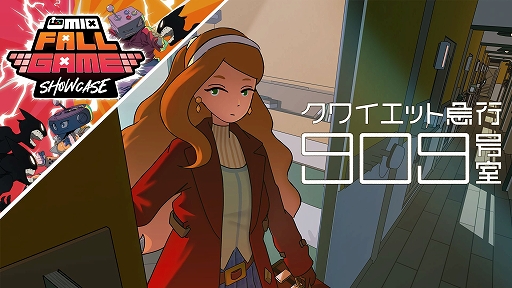 画像ギャラリー No.001のサムネイル画像 / 7日目の脱線事故を防ぐため，何度も同じ旅を繰り返す。「クワイエット急行909号室」，体験版をSteamで配信開始
