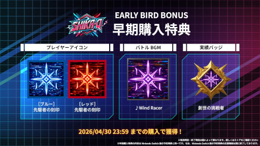 画像ギャラリー No.007のサムネイル画像 / 対戦型パズルゲーム「SHIKA-Q」，PS/Switch版をリリース。「EVO Japan 2026」で公式大会「SHIKA-Q World Link Tournament」を開催