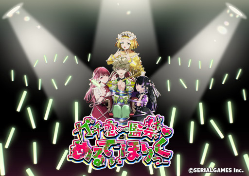 シリアルゲームズ，TGS 2025のブース情報を公開。パズルゲーム