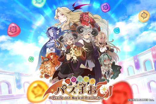 画像ギャラリー No.001のサムネイル画像 / 落ち物パズル「パズまお〜Puzzle and Magical Overlord〜」,Steamで本日発売。魔王の座をかけた大会にクセのあるスキルで挑む