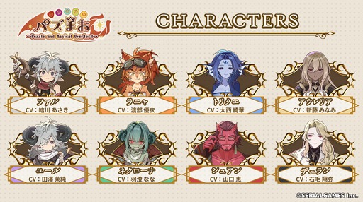 画像ギャラリー No.013のサムネイル画像 / 落ち物パズル「パズまお〜Puzzle and Magical Overlord〜」,Steamで本日発売。魔王の座をかけた大会にクセのあるスキルで挑む