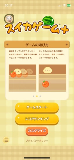 ꡼ No.004 | ȥ꡼ޡ͵˲ФդΥѥ롣¤ɽΥѥ֥+סʺϤApple Arcade #47