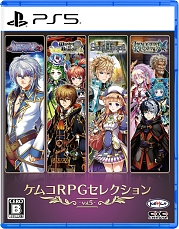 画像ギャラリー No.018のサムネイル画像 / ケムコのRPG4作品をまとめて収録する「ケムコRPGセレクション」,Vol.12をSwitch向けに,Vol.4/Vol.5をPS5向けに,12月18日発売
